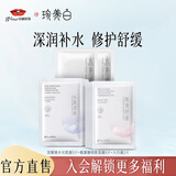 京润珍珠（gNPearl） 补水提亮肤色保湿 深层补水保湿面膜收面膜女 美白补水面膜12片