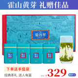 徽将军黄茶霍山黄芽明前特一级200g2024新茶安徽茶叶礼盒装节日送人礼品