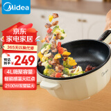 美的（Midea）电炒锅 电蒸锅 电煮锅 家用多功能电火锅 蒸煮炒菜 4L 多用途锅 MC-HCG2816配蒸屉