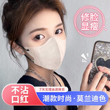 万宝绿成人3D立体防护口罩一次性显脸小高颜值女网红男款莫兰迪彩色口罩 【升级透气款】/燕麦坨/独立包装 【30只独立包装】
