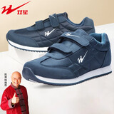 双星八特八超老人鞋男女秋冬季中老年轻便软底运动棉鞋爸爸妈妈休闲健步鞋 蓝色 40