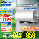 海尔（Haier）智家出品 Leader60升电热水器家用储水式3300W变频大功率速热一级能效免换镁棒LEC6002H-LQ7K白U1