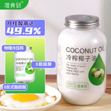 准食到 椰子油食用油海南物理冷压榨烘焙炒菜护发护肤漱口500ml