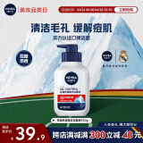 妮维雅（NIVEA）男士洗面奶补水保湿控油 控油抗痘精华洁面液150g