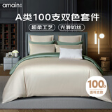 雅棉 A类100支全棉贡缎床上四件套新疆长绒棉床单被套床品套件1.8米云雾金+竹青绿
