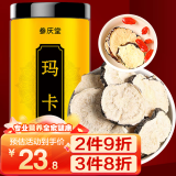 参庆堂 黑玛卡250g 玛咖干果片MACA黑马咔切片 男用泡水泡茶泡酒料