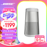 BoseSoundLink Revolve 蓝牙音响II 银色 360度环绕防水无线音箱电脑桌面音响 扬声器 小水壶二代