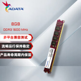 威刚（ADATA）8GB DDR3 1600  台式机内存 万紫千红