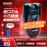 飞利浦（PHILIPS）剃须刀PQ206电须刀电动男士刮胡刀胡须刀 便携式须刨进口刀头 PQ206经典款+收纳包