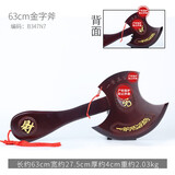 纳知轩 桃木斧子挂件结婚坐福搬家斧头乔迁雕刻摆件新居工艺品 63cm金字斧