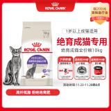 皇家绝育成猫粮 SA37通用粮 1-7岁10KG