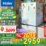 海尔（Haier）549升十字双开对开四开门电冰箱家用一级能效变频节能风冷无霜超大容量以旧换新BCD-549WGHTD58WV