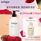 茱莉蔻（Jurlique）玫瑰柔肤身体乳300ML礼盒 深层滋润补水锁水保湿柔肤