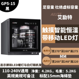 ARITTE艾励特单反相机防潮箱麦克风办公家用电子防潮箱相机镜 GP5-15L黑色全屏一体化恒湿