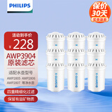 飞利浦（PHILIPS）家用滤水壶净水壶树脂复合滤芯WP3904（适配滤水壶WP2802/WP2805/WP2806/WP2807/WP2808/WP4200） 【9支装】WP3904原装滤芯