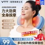 VTT【德国】颈椎按摩器肩颈按摩仪头部腰部背部全身电动揉捏按摩器脖子枕头车载神器多功能靠垫礼物品 【蓄电旗舰款】蓝-仿中医揉捏+全身可用+买贵退差