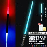 云露萍营儿童玩具刀剑激光剑男孩剑客盾牌学生安全仿真宝剑模型发光玩具 七彩光剑配充电-音效伸缩