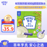 亨氏（Heinz）婴幼儿宝宝辅食高铁米粉维c加铁营养米糊6个月以上 400g(新升级）