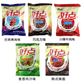 常记好点干脆面掌心脆干吃面多种口味方便面膨化零食品整箱 混合口味*10袋支持备注