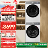 东芝（TOSHIBA）玉兔2.0智投洗烘套装【DG-10T19BI+T19B】10KG滚筒洗衣机+变频热泵烘干机 以旧换新 家电补贴国补