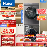 海尔（Haier）超薄全嵌洗烘套装 10Kg滚筒洗衣机+热泵烘干机家用 智能投放 杀菌祛螨除潮 EG100MATE55+36S