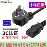 壹贝优D10 电脑主机 服务器1.5平3C大功率电源 国标三孔品尾显示器电饭煲充电插头电源线 连接器 品字尾 电源线0.75平方  1.5米