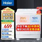 海尔（Haier）洗衣机半自动大容量双缸强力去污双净力飓风水流双桶洗脱分离公斤家用以旧换新 10kg强力去污+飓风水流+溢水漂洗