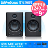 PRESONUSE3.5E4.5普瑞声纳无线蓝牙有源监听音箱桌面电脑家用多媒体音响 E4.5BT 监听音箱 蓝牙