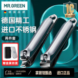 MR.GREEN德国指甲刀指甲剪指甲钳工具2只装套装包小号斜口进口剪刀Mr-1128