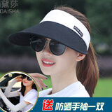 黛莎 空顶遮阳帽女夏季户外防晒太阳帽骑行防晒帽大檐韩版空顶帽 黑檐白帽身