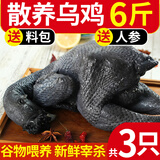 王氏正德 鸡 乌鸡 农家散养乌骨鸡 新鲜冷冻现杀生鲜月子鸡 鸡肉整只 发3只 2斤/只 送料包+鲜参
