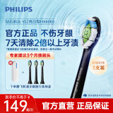 飞利浦（PHILIPS）电动牙刷头 钻石亮白型牙刷头 适配HX9352HX9362HX9332HX9372 钻石亮白-HX6063/96-黑色3支装