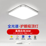 HULDRA2024年新款客厅灯简约现代大气超薄led吸顶灯大灯家用灯具卧室灯 全光谱方40*40cm-白光24W