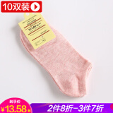 途途沁忆【10双装】袜子女春秋季短袜浅口低帮学生夏透气运动短款休闲棉袜 粉色（十双） 适合35~42码