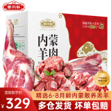 正牧蒙肉联臻选半羊肉礼盒10斤内蒙散养羔羊肉全羊腿羊排生鲜礼盒源头直发