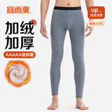 宜而爽秋冬季【加绒加厚 5A级抑菌】保暖裤男士打底高弹力秋裤