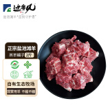 边塞风盐池滩羊 羔羊蝎子 1kg/袋 原切冷冻羊蝎骨脊骨火锅食材宁夏地标