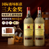 路易拉菲（LOUIS LAFON）法国原瓶进口红酒 梅多克AOC金牌干红葡萄酒750ML*2红酒送礼盒装