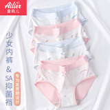 爱莉儿&欧萝拉少女内裤学生女大童13-15岁初中女生发育期12岁高中青少年8300XXL