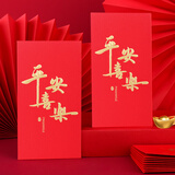 Touch Fish 千元红包信封10个装 新年2026马年春节压岁钱拜年份子结婚生日周岁企业开业福利送礼 平安喜乐