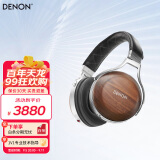 天龙（DENON）AH-D5200、D7200、D9200发烧音乐HiFi头戴式有线耳机 HIFI立体声 专业高保真 游戏舒适耳机 D7200-实木色