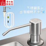 潜水艇洗洁精水槽按压器304不锈钢泵头 厨房洗菜盆皂液器水槽用加延长管 【螺母款】适用24-40mm孔径