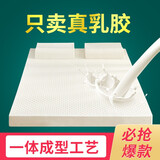 静之轩泰国进口天然乳胶床垫 单双人床垫1.8米一体成型榻榻米床垫软垫子 7.5cm厚度(含内外套) 180cm*200cm