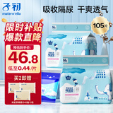 子初婴儿一次性隔尿垫床垫防水透气护理垫宝宝尿垫换尿片垫不回渗床垫 隔尿垫33*45cm【90片】