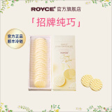 ROYCE'若翼族波浪纯巧克力黑巧克力糖果零食送女友生日礼物礼盒装 软滑白巧克力（20个） 盒装 100g