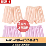 恒源祥内裤女士纯棉中老年100%棉加肥加大码平角内裤高腰宽松妈妈四角短 纯色2条玉色+2条粉色 L 80-105斤