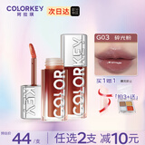 Color Key珂拉琪追光唇蜜【临期】镜面水光3D嘟嘟唇学生裸色唇彩高亮润唇釉 G03碎光粉