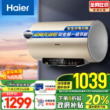 海尔（Haier）以旧换新国家补贴金刚无缝胆80升电热水器3300W双变频速热节能 终身免换镁棒一级能效EC8002-JT3U1