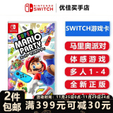 任天堂（Nintendo）Switch游戏卡带NS游戏软件 海外版实体卡 马里奥派对 玛丽聚会 中文 国内速发