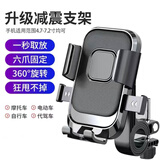 纽霸 电动车骑行导航手机支架一键锁定骑行手机架外卖骑手通用电瓶车摩托车自行车 双重机械锁固定丨一秒取放丨车把款 全兼容4.7-7.2英寸手机